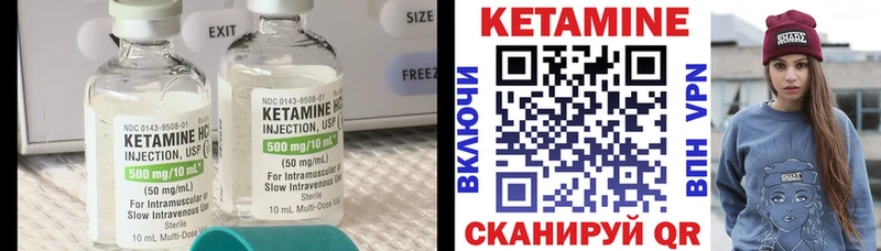 Кетамин ketamine  где найти   Канаш 