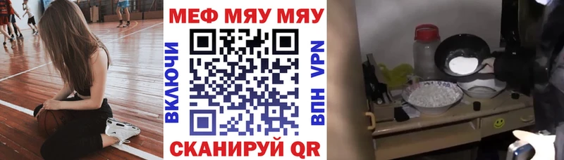 Мефедрон mephedrone  Канаш 